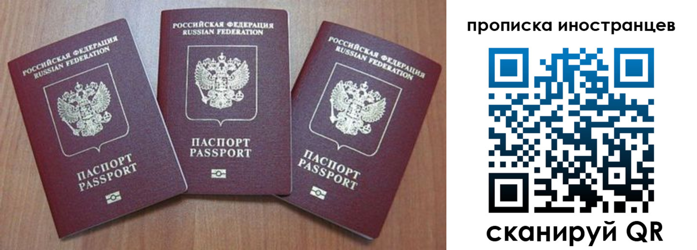 где прописаться в Пензенской области